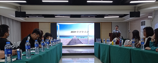 瑞潤科技2020年總結(jié)大會(huì)暨2021年工作計(jì)劃會(huì)議的成功召開